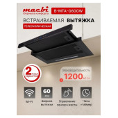 Macbi B-MTA-G60 BK Black 1200м3/ч Жесты+Wi-Fi 60см
