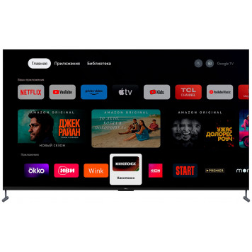 98'' TCL 98C745 4K QLED