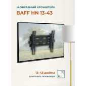 BAFF HN 13-43