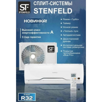 STENFELD ST-12HMX/1-1